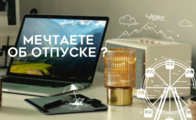 Мультимодальные маршруты и единый билет.