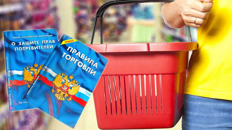 Защита прав потребителей: «Киберпонедельник»..