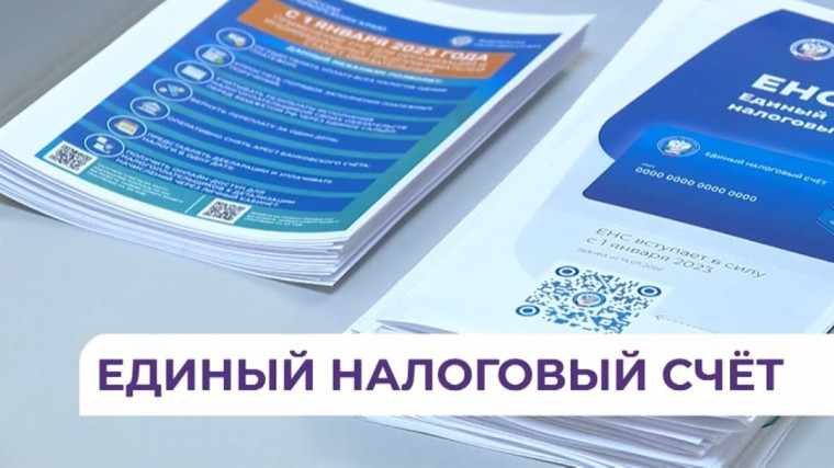 Управление напоминает о порядке распределения средств на ЕНС в связи с уплатой имущественных налогов физических лиц и НДФЛ. Управление напоминает о порядке распределения средств на ЕНС в связи с уплатой имущественных налогов физических лиц и НДФЛ.