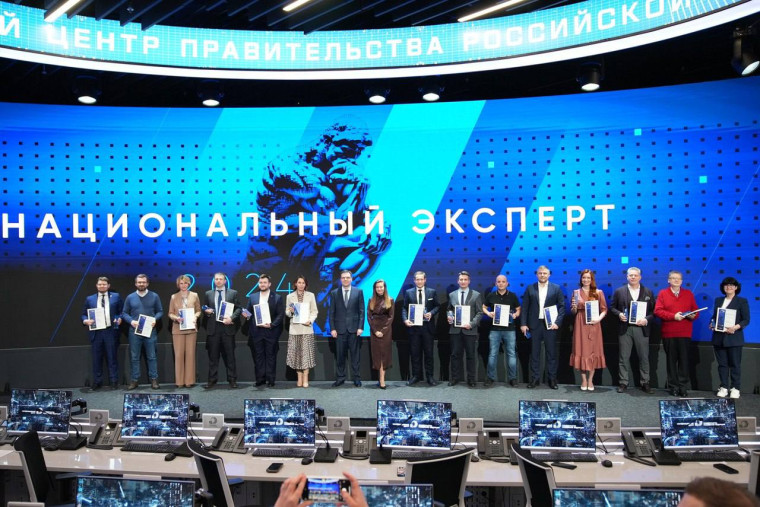 «Национальный эксперт — 2024». Итоги.. «Национальный эксперт — 2024». Итоги..
