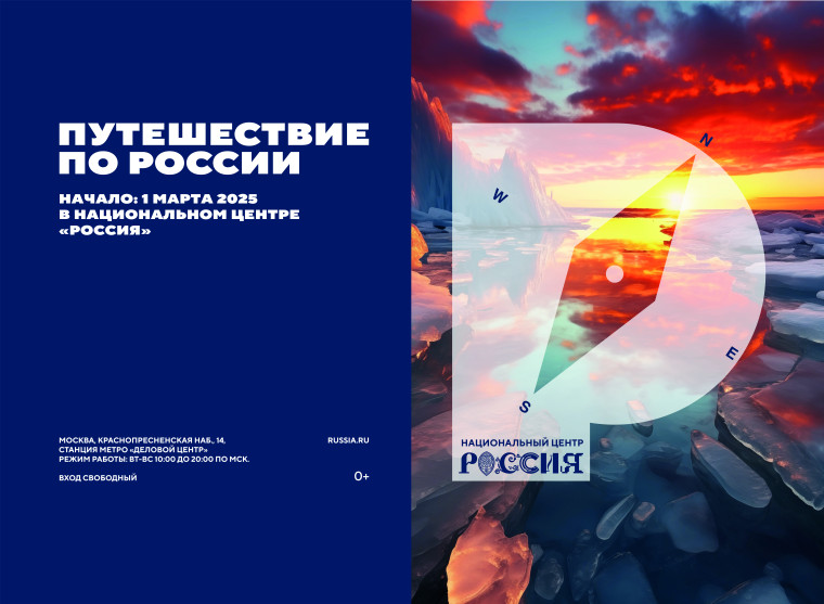 Путешествие по России. Путешествие по России.